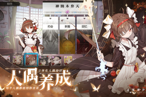 灵魂潮汐正版最新版