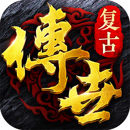 传世2003手游最新版 0.0.2安卓版