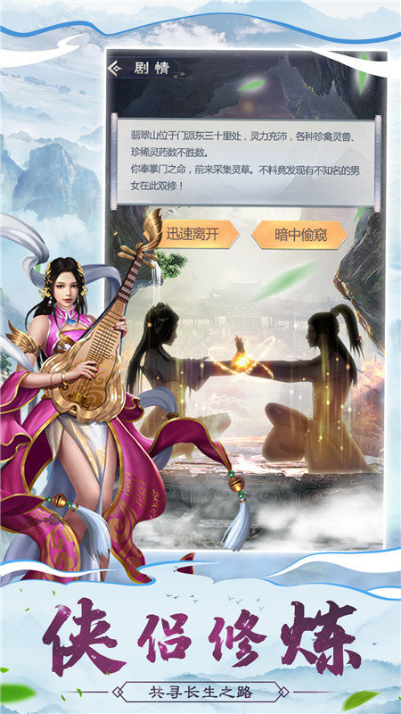 仙命决最新版