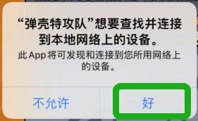 联机挑战攻略配图4
