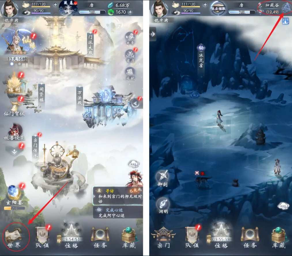 云深掌门路手游