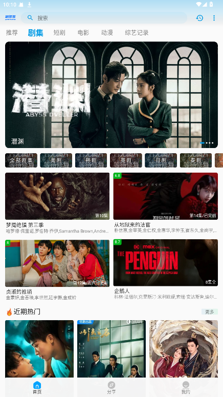 剧多多影视app最新版 1.4.2安卓版