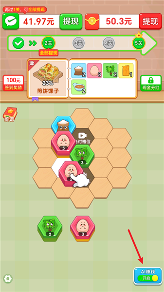 好运翻一翻赚钱小游戏