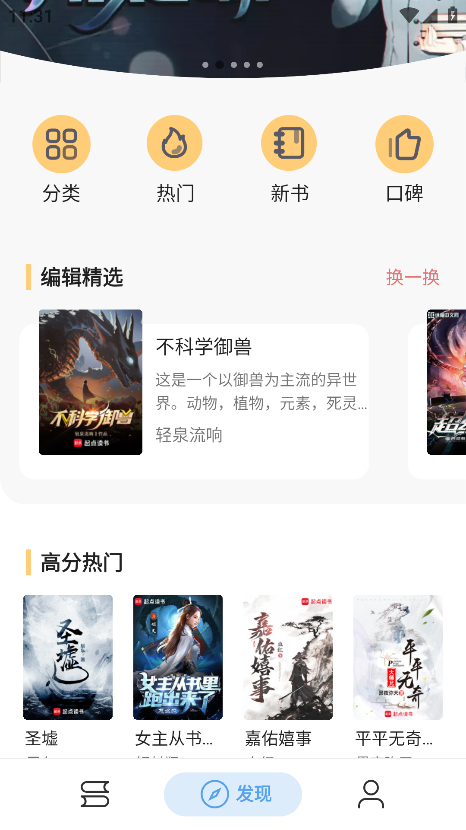 快看小说免费版