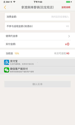 窝窝团