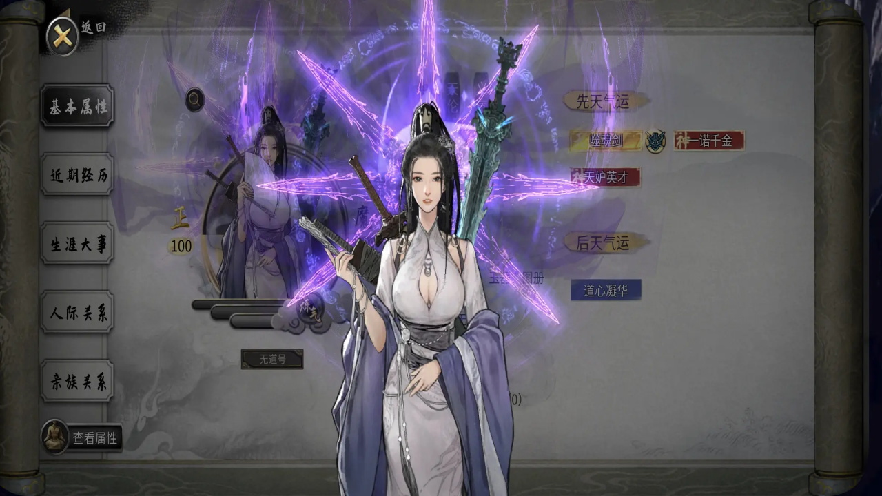 鬼谷八荒手游 1.1.314最新版