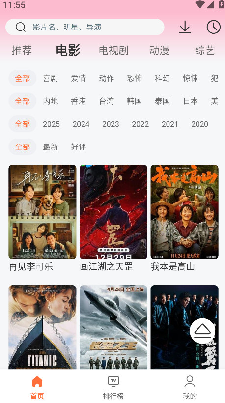 永久影视纯净版破解版 1.0.0安卓版