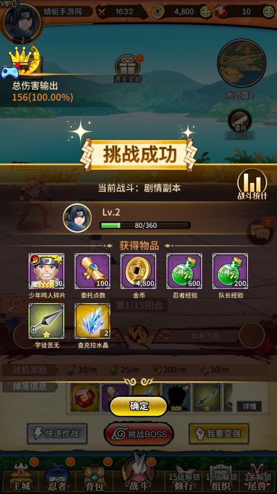 火影忍者终结之谷 1.7安卓版