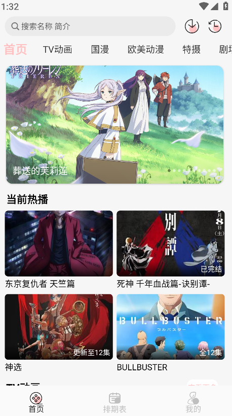 次元方舟官方版