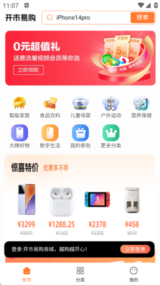 开市易购