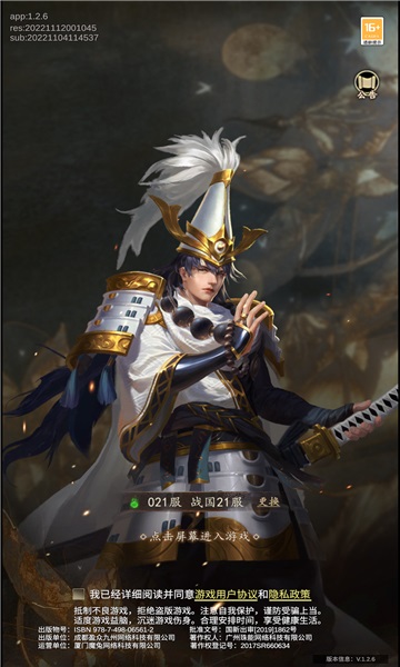 三国风华录手游官方版 1.0.2安卓版