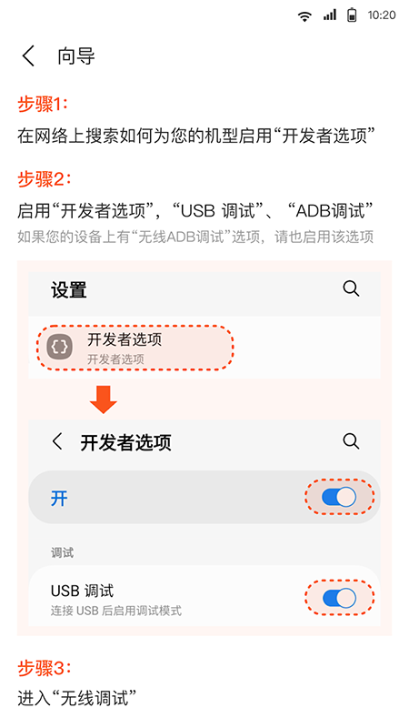 iAdb官方版app 1.4.2最新版