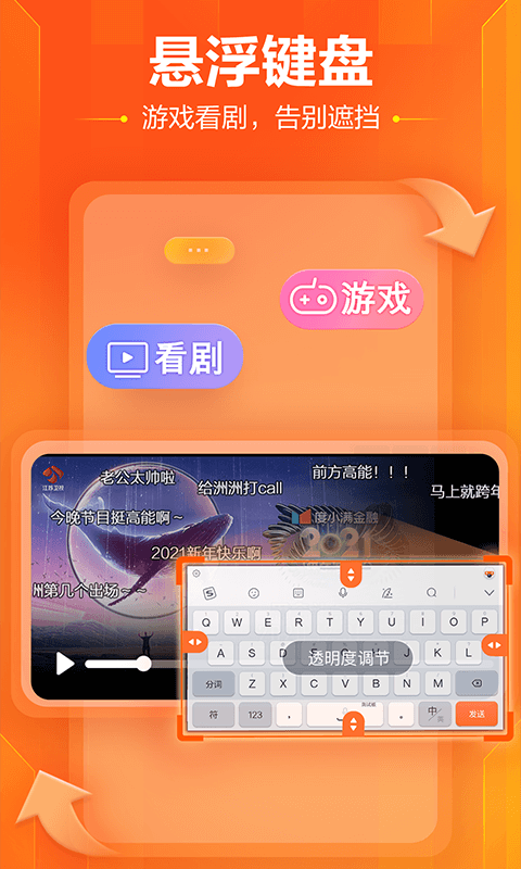 搜狗输入法app手机版下载-搜狗输入法app手机版免费下载