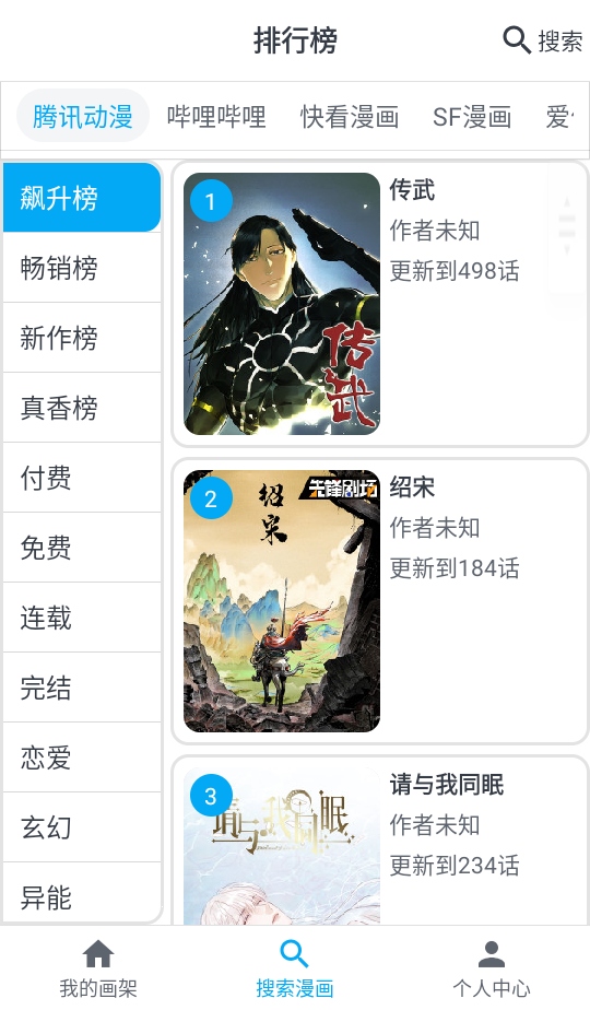 mycomic漫画去广告版 v1.11.2安卓版