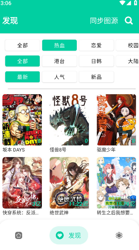 云漫漫画最新版本 v2.5.5安卓版