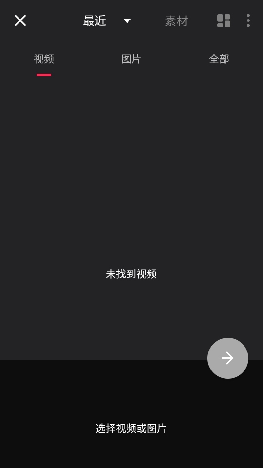 videoguru视频编辑专业版破解版 1.591.186最新版