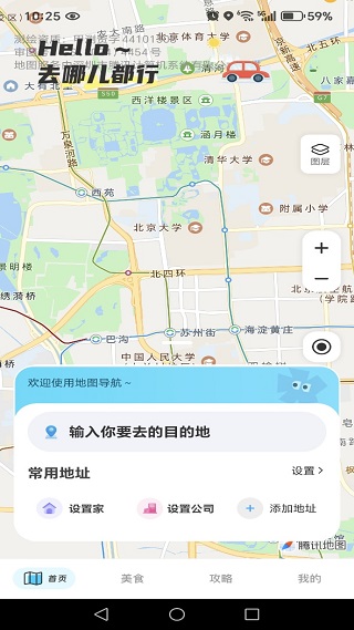 高能导航