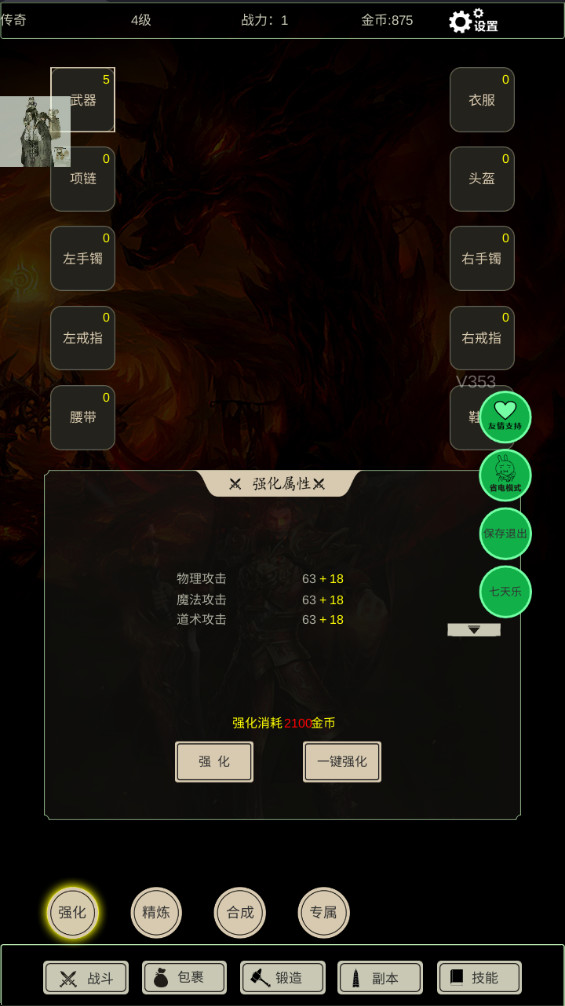 无尽暗域折相思内置菜单 4.3.9最新版