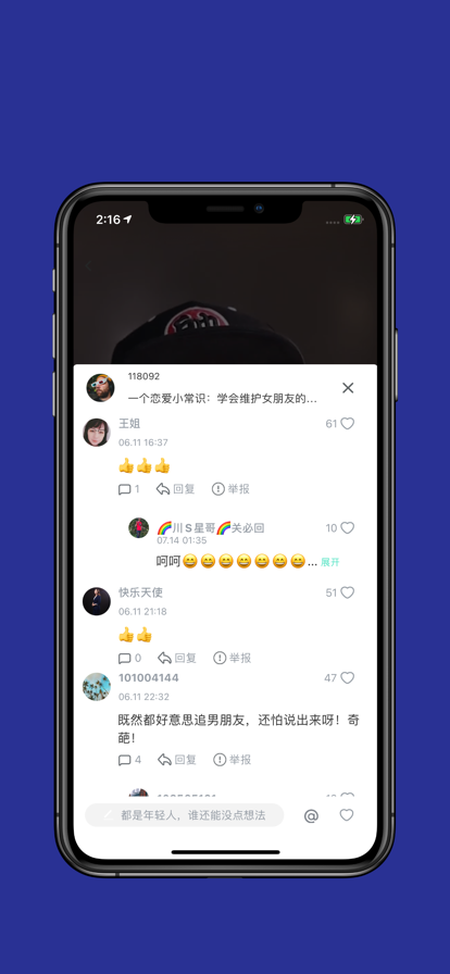 拍呱呱短视频app