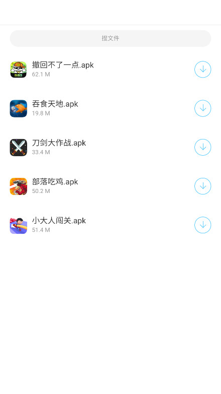 蓝白软件库官方版 5.2.0安卓版