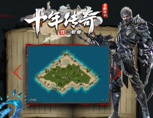 十年传奇 4.2.2安卓版