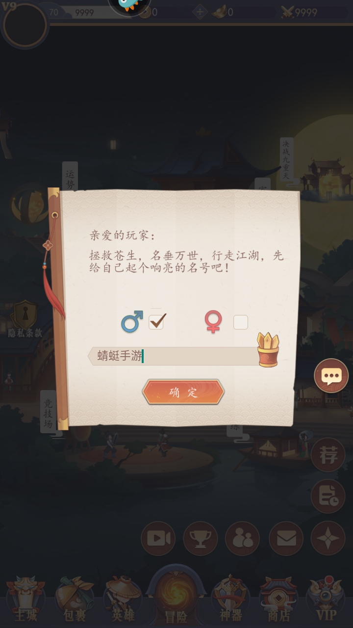 放置与召唤手游 5.0.0安卓版
