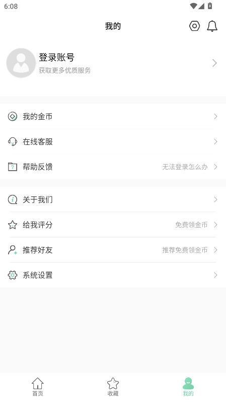 小小工具箱app最新版 4.5.1安卓版