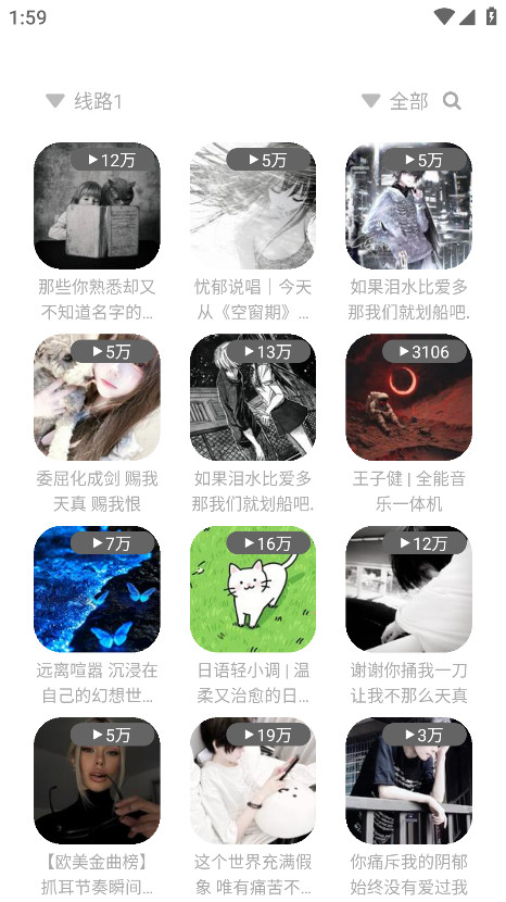 如意音乐手机版 9.7.2安卓版