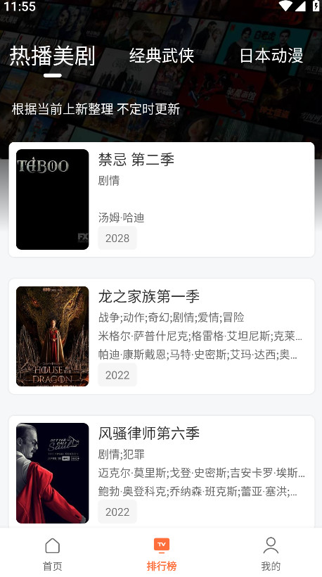 永久影视纯净版破解版 1.0.0安卓版