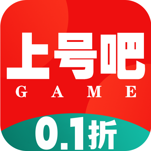 上号吧游戏官方版 1.2.6安卓版