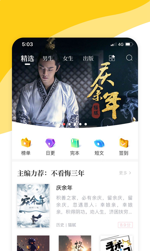 阅扑小说免费