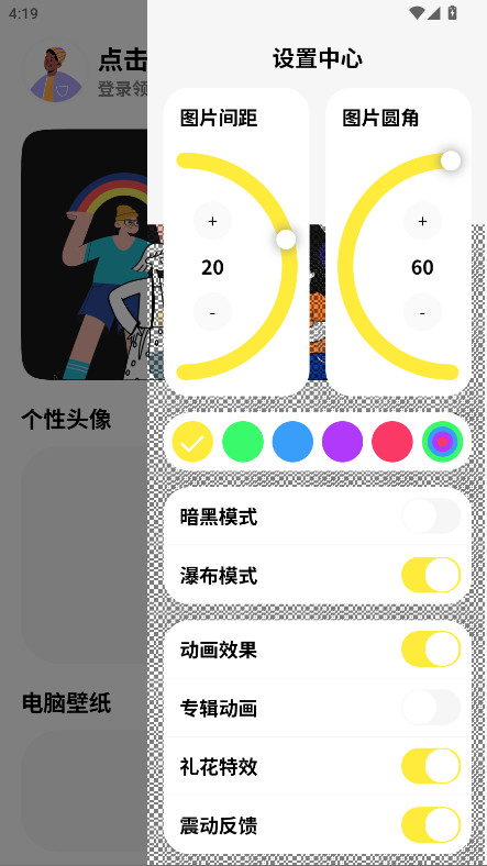 纸鸢壁纸最新版 1.0.4安卓版