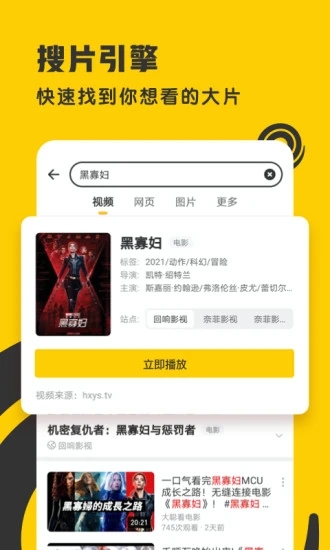 着迷最新版