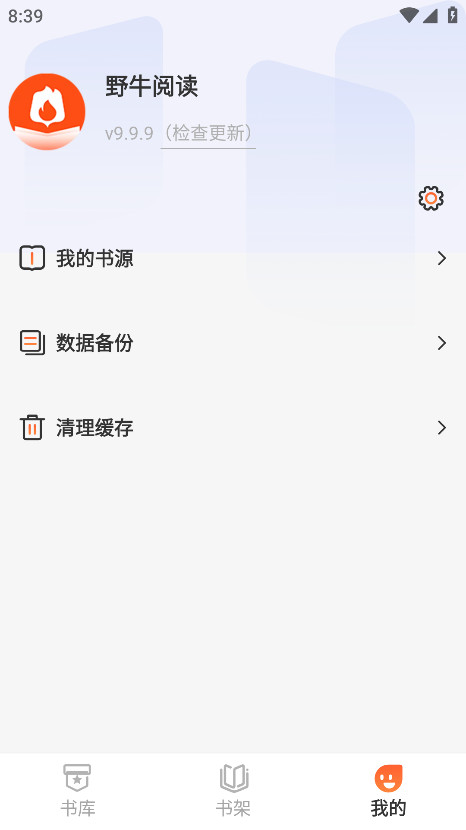 野牛阅读无广告版 9.9.9最新版