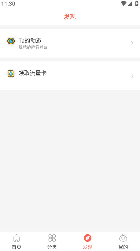 知音漫客官方版 6.6.5最新版