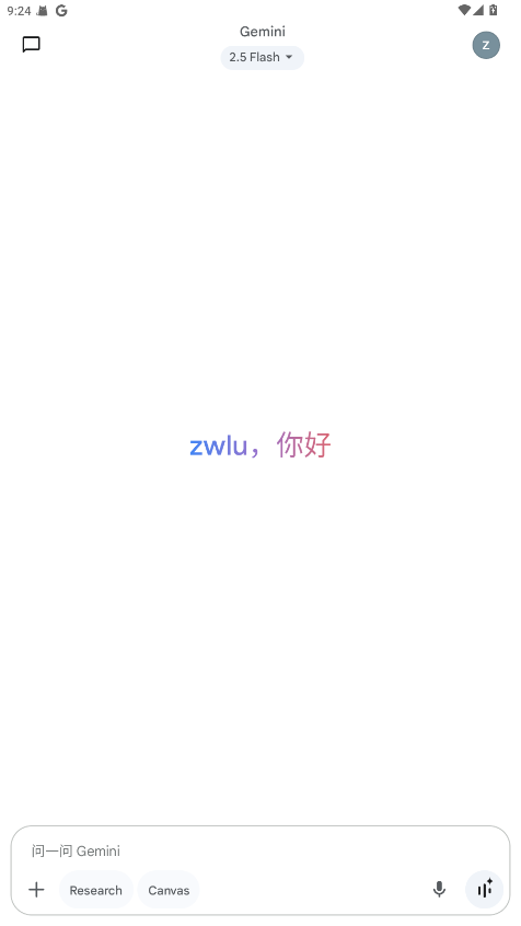 Google Gemini app 1.0.882555348安卓版
