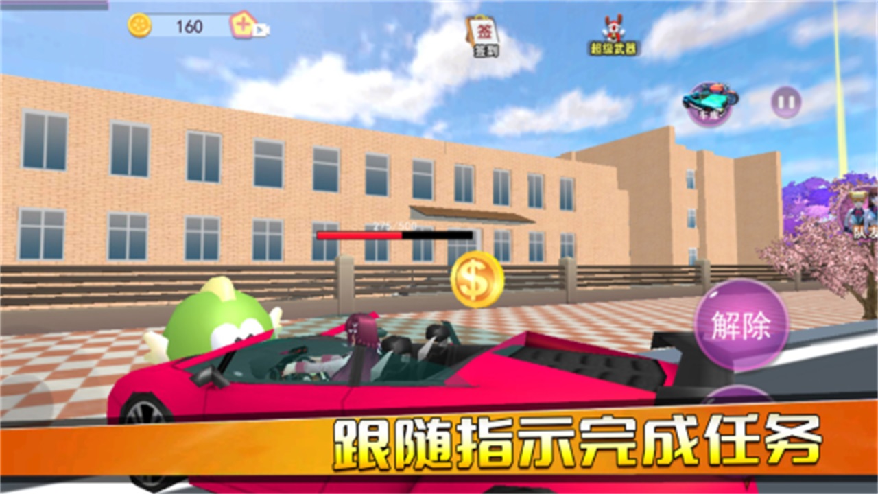 公主恋爱派对手机版 2.2安卓版