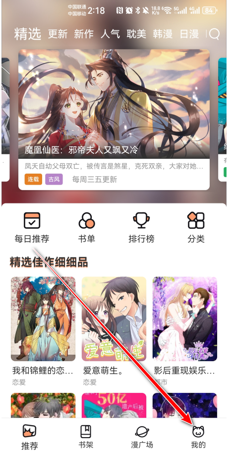 喵趣漫画最新版2025