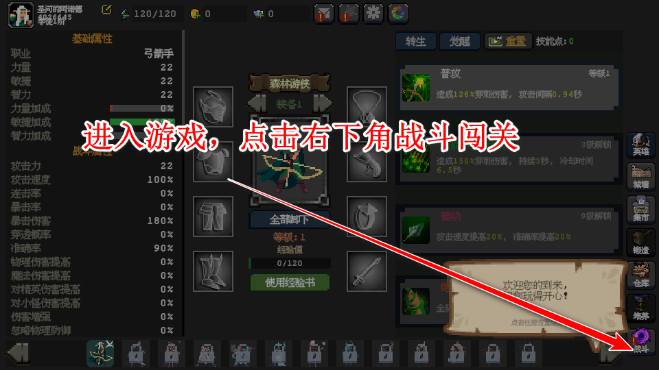魔法之路无敌秒杀版