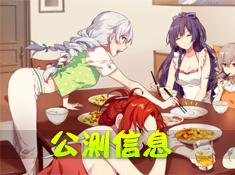 崩坏3最新版