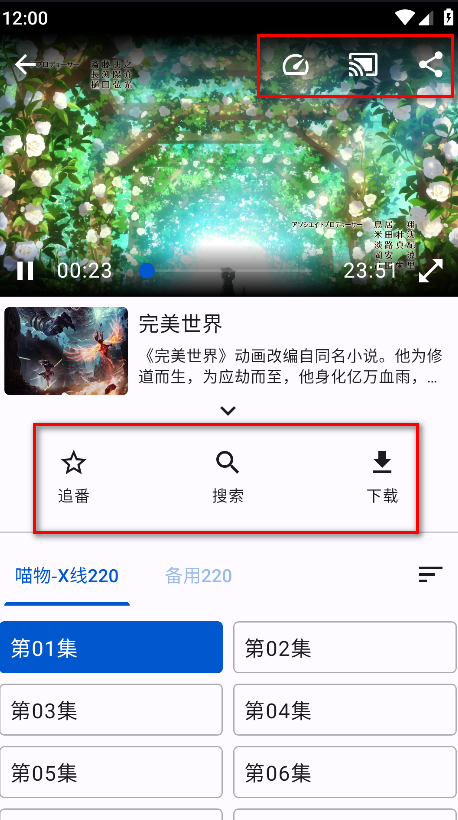 繁花影视app最新版