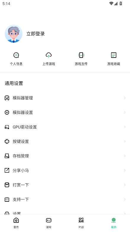 小马模拟器会员解锁版 v2.5.7安卓版