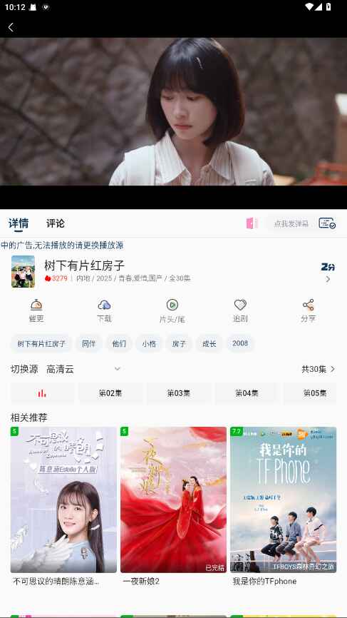 看客联盟官方版 2.0安卓版