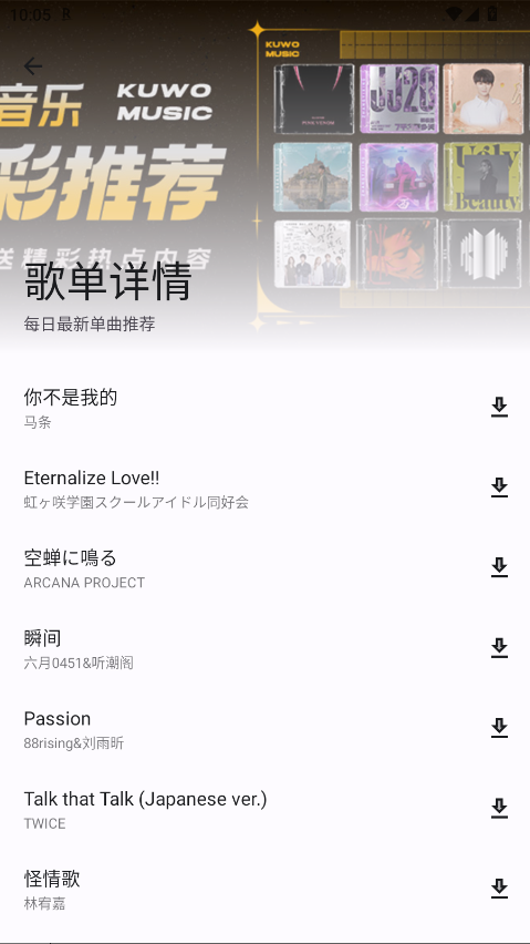 大师兄音乐2026最新版本 2.0.1安卓版