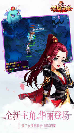 梦幻奇缘安卓版