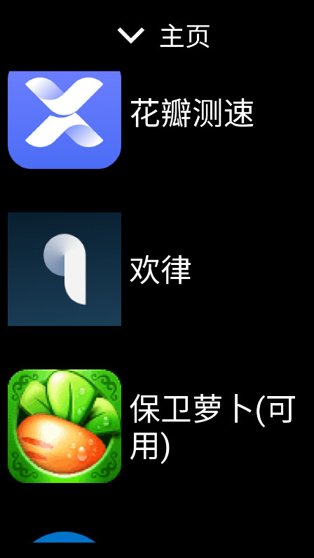 微思应用商店最新版本 3.0安卓版
