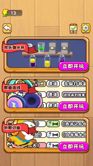 多彩倒水