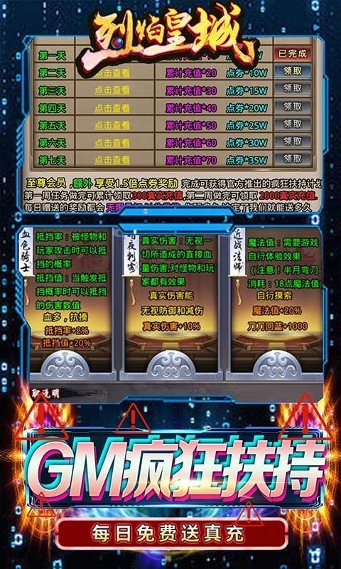 烈焰皇城1.76小极品 1.0.0安卓版