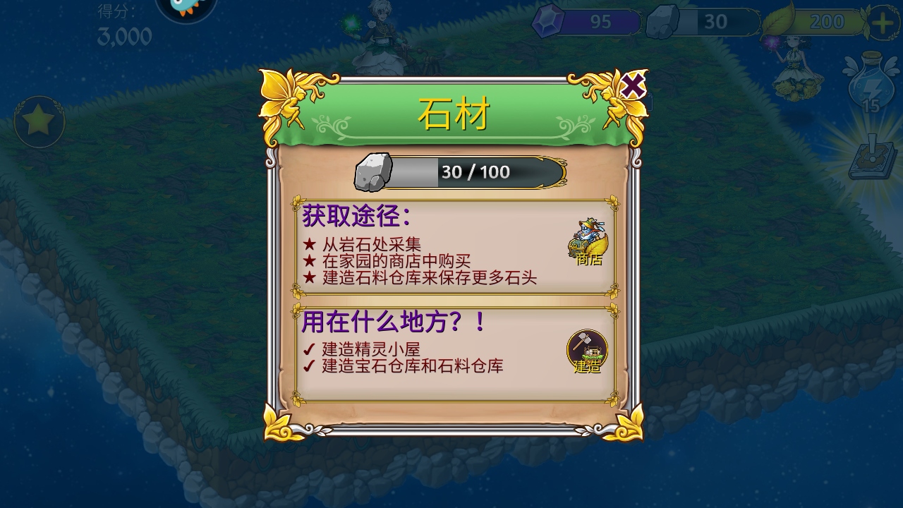 萌翻天消消乐手游 5.1.2安卓版