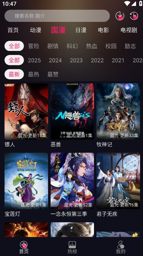 丫丫动漫最新版本 1.2.1安卓版